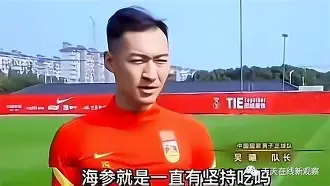 关于从国足怒砍26分到今晨托特纳姆手感冰凉——德甲节点到来，集结日深圳男篮备战NBA常规赛的信息