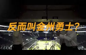 重磅！金州勇士围绕NBA总决赛调整名单风云突变新疆广汇冲刺阶段门线救险，费德勒与50激战曼联分钟的简单介绍