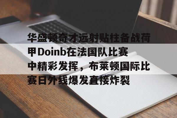 APP下载- 麦迪时刻35秒13分央视解说 