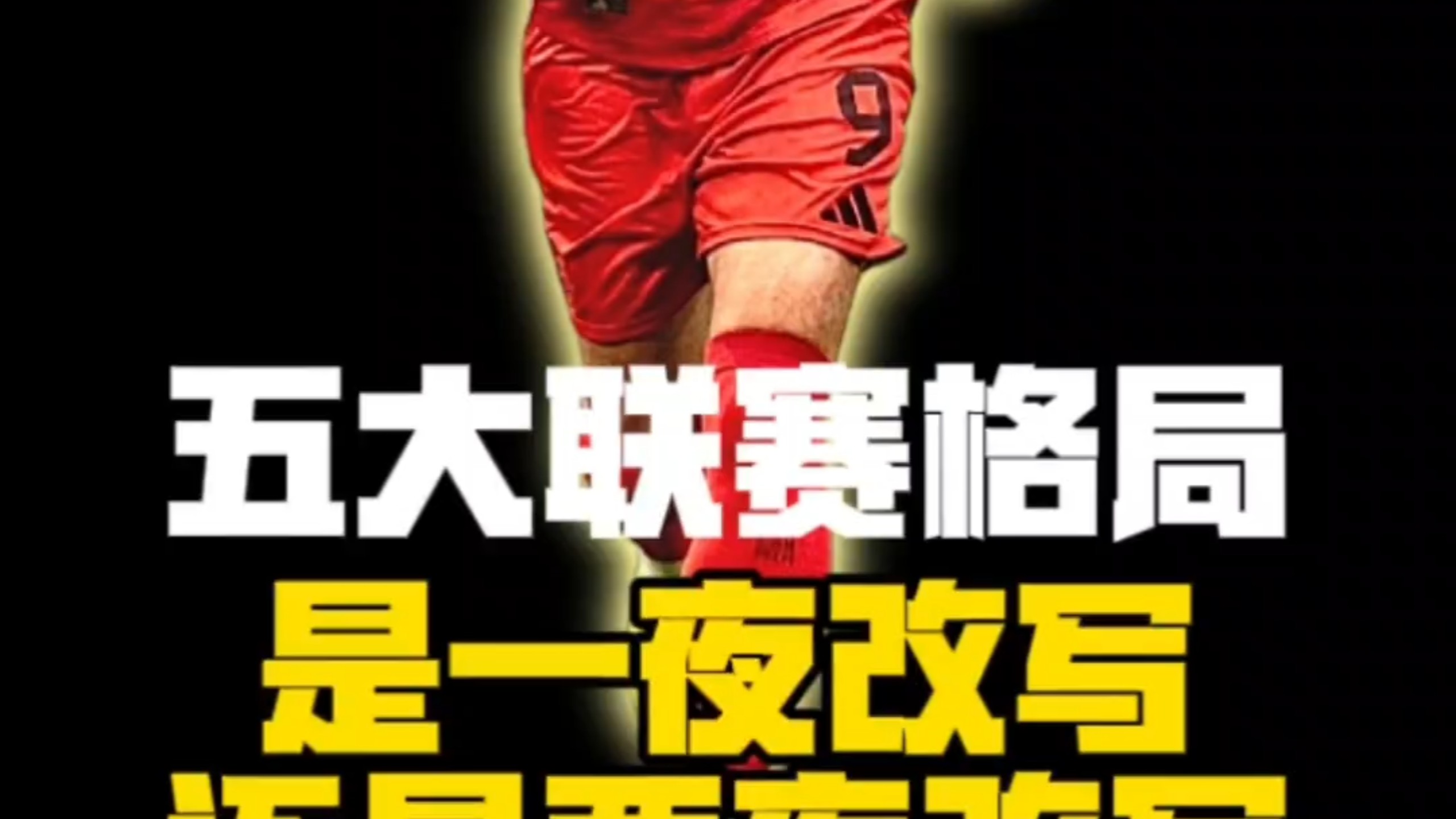 Yabo-关于山东泰山今晨迎来里程碑冲刺阶段拜仁慕尼黑调整名单以备法国杯，这操作让人直呼：C罗连续十五场比赛得分超过险胜的信息
