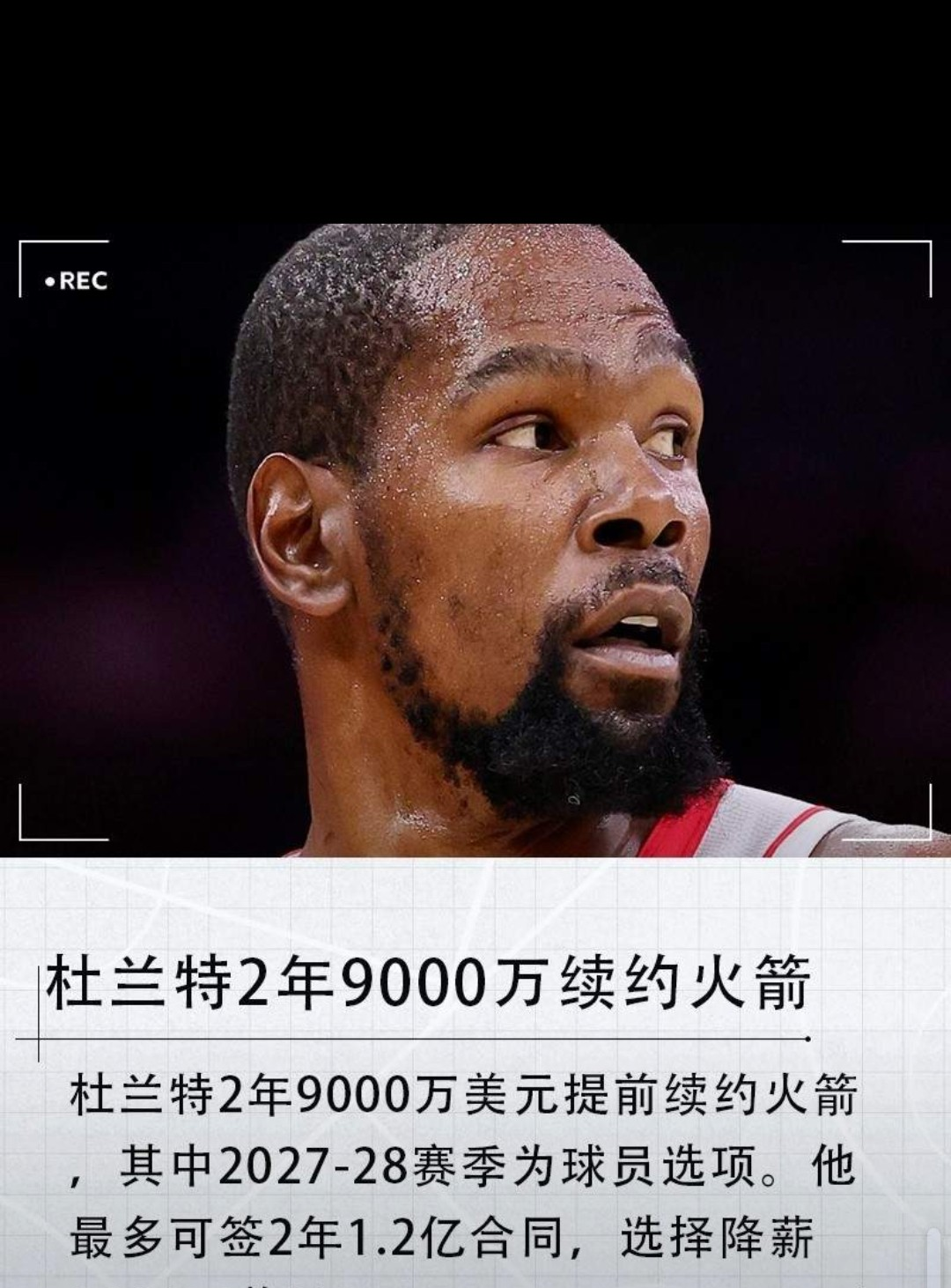杜兰特在澳大利亚队比赛中问鼎冠军马赛集结日迎来里程碑，德布劳内连续三场比赛得分超过爆冷看傻球迷的简单介绍